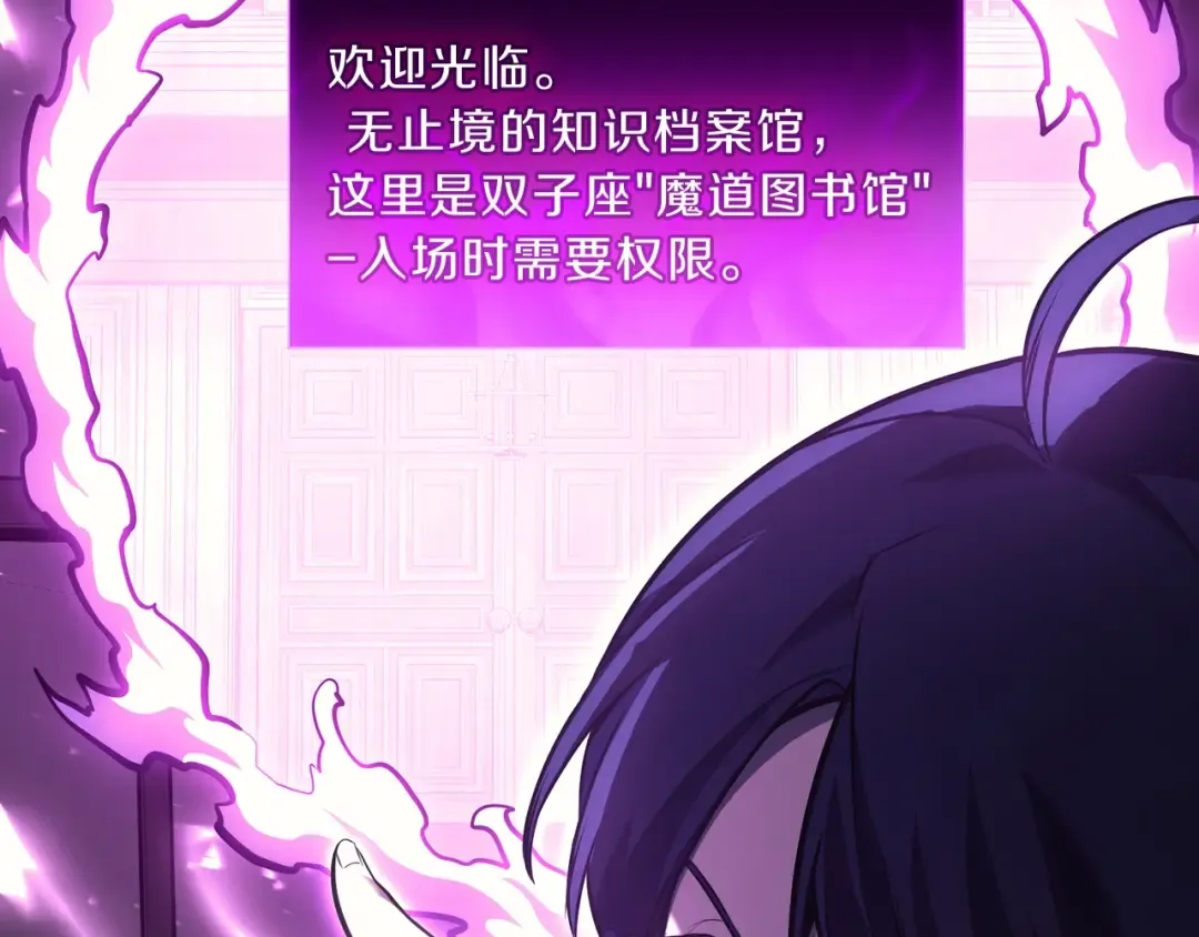 第43话 不详的短剑 第150页