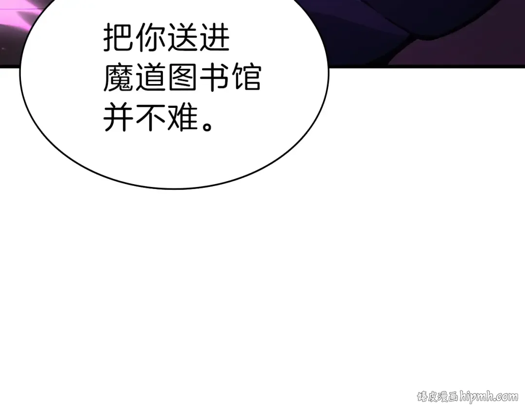 第43话 不详的短剑 第152页
