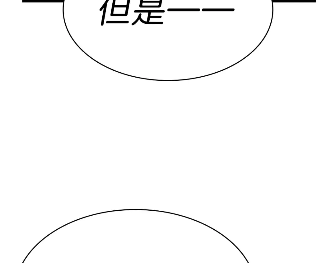 第43话 不详的短剑 第155页