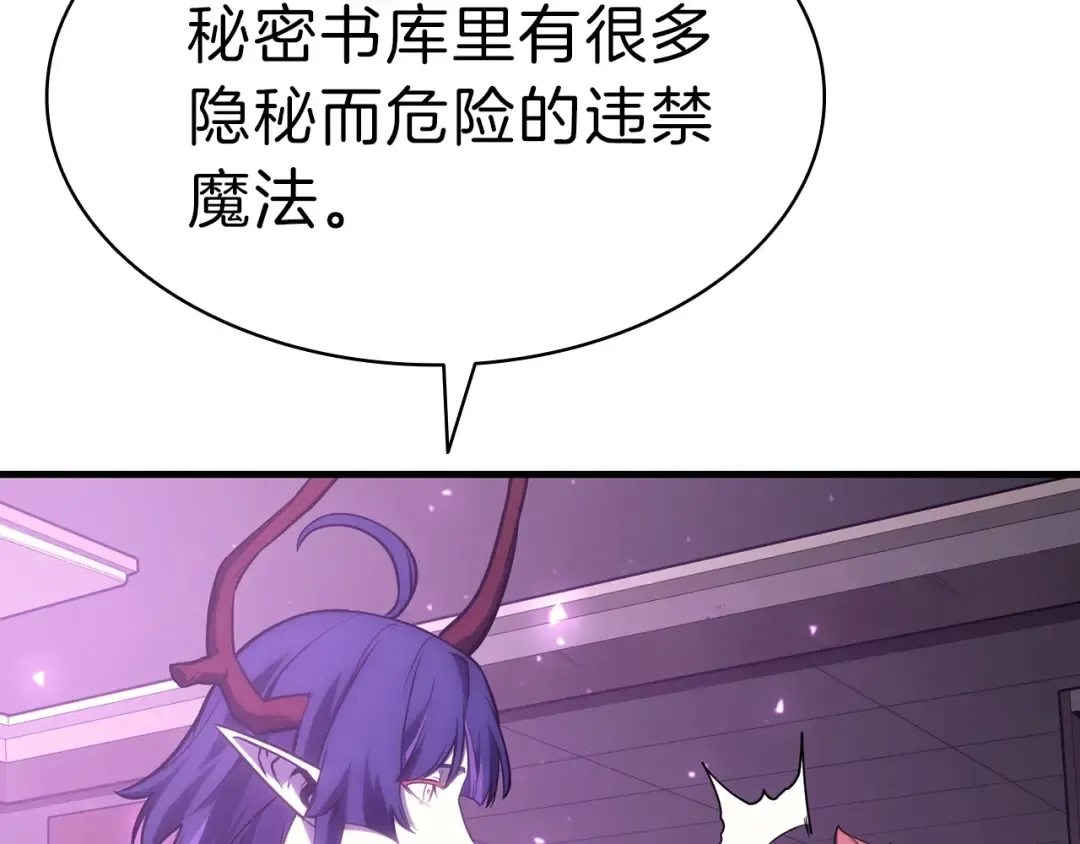 第43话 不详的短剑 第156页