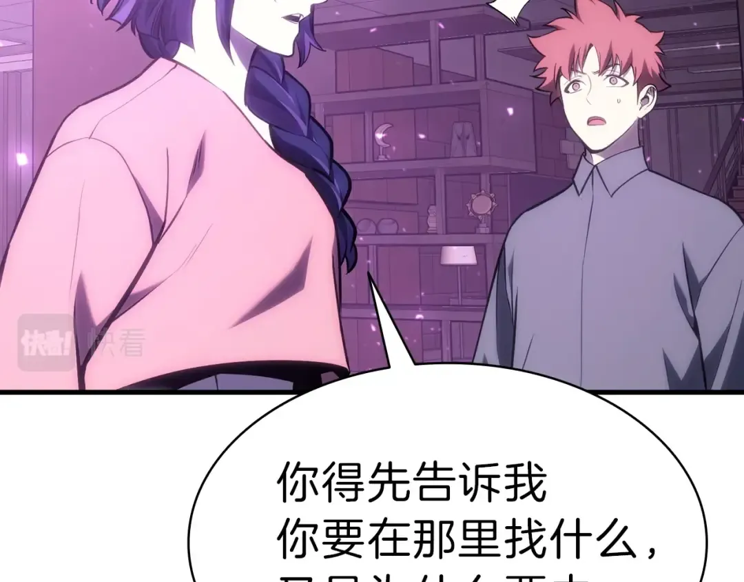第43话 不详的短剑 第157页
