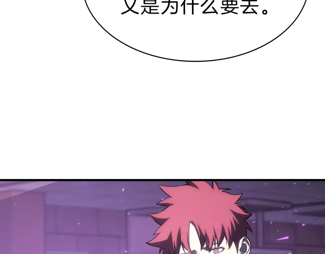第43话 不详的短剑 第158页