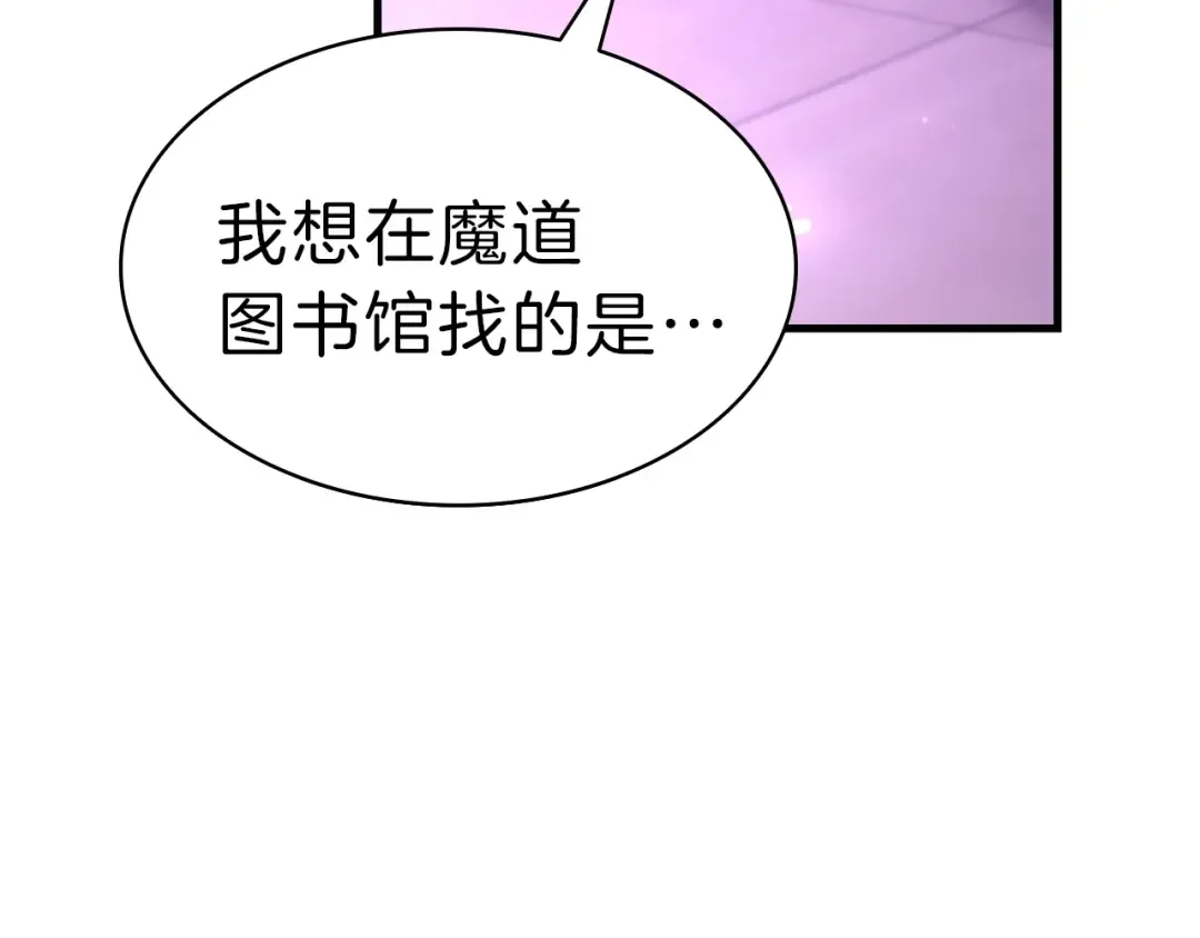 第43话 不详的短剑 第161页