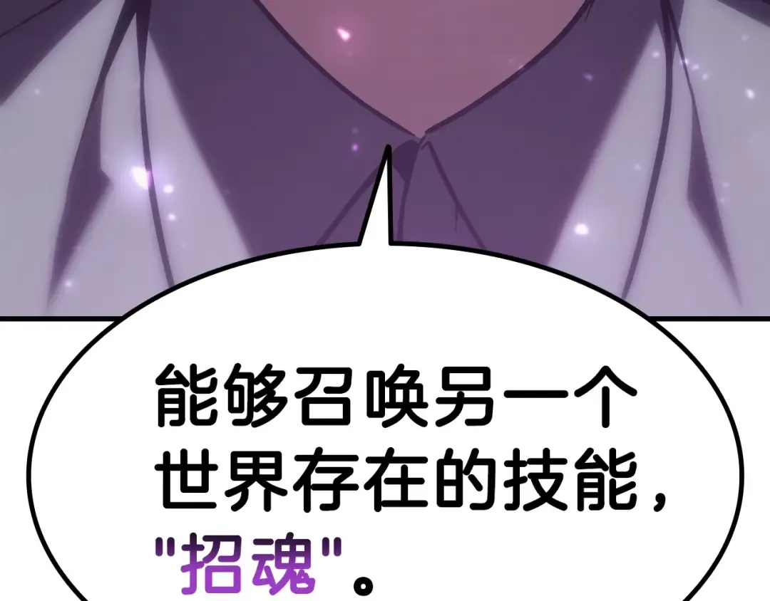 第43话 不详的短剑 第164页