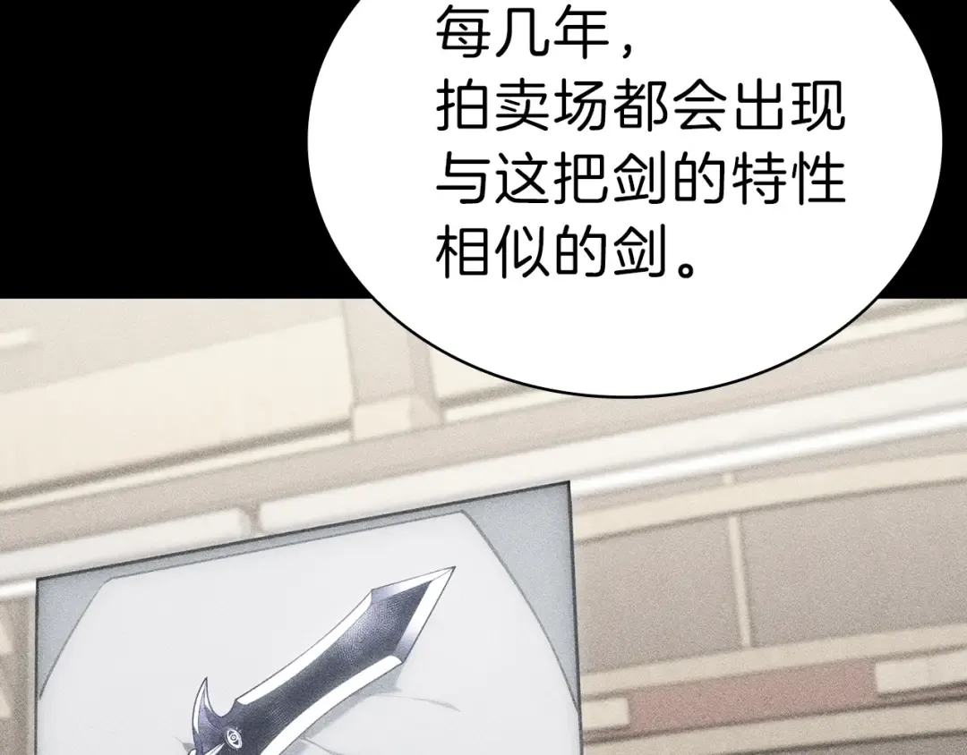 第43话 不详的短剑 第173页