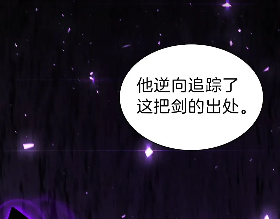 第43话 不详的短剑 第179页