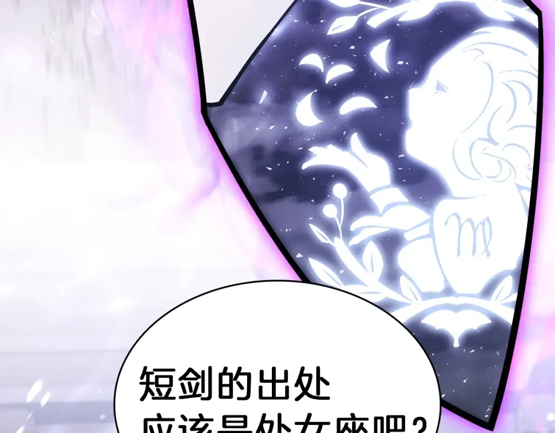 第43话 不详的短剑 第182页