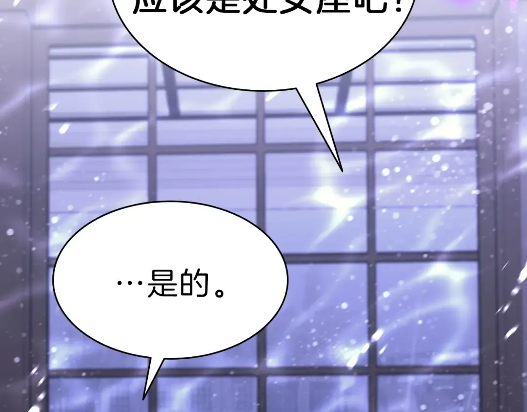 第43话 不详的短剑 第183页