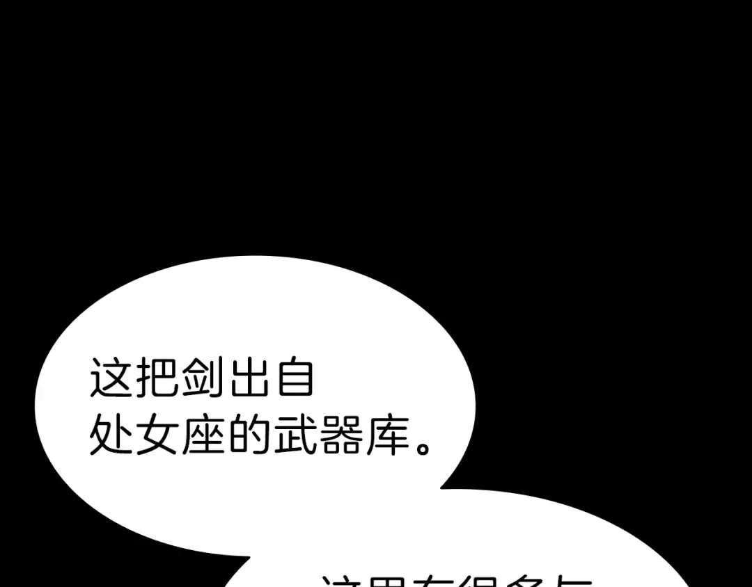 第43话 不详的短剑 第186页