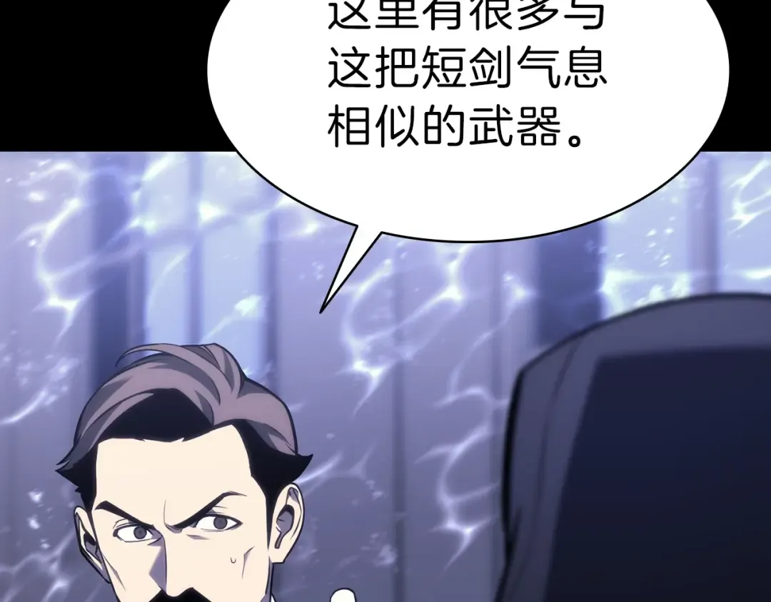 第43话 不详的短剑 第187页