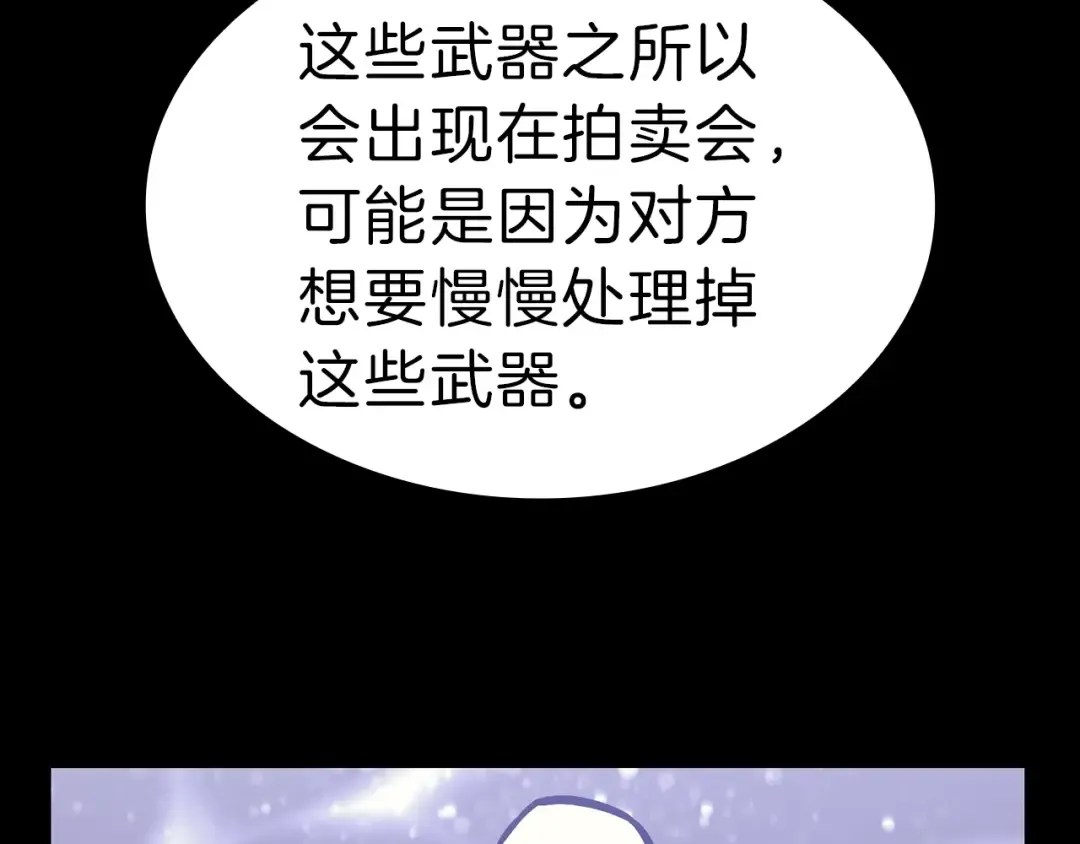 第43话 不详的短剑 第189页