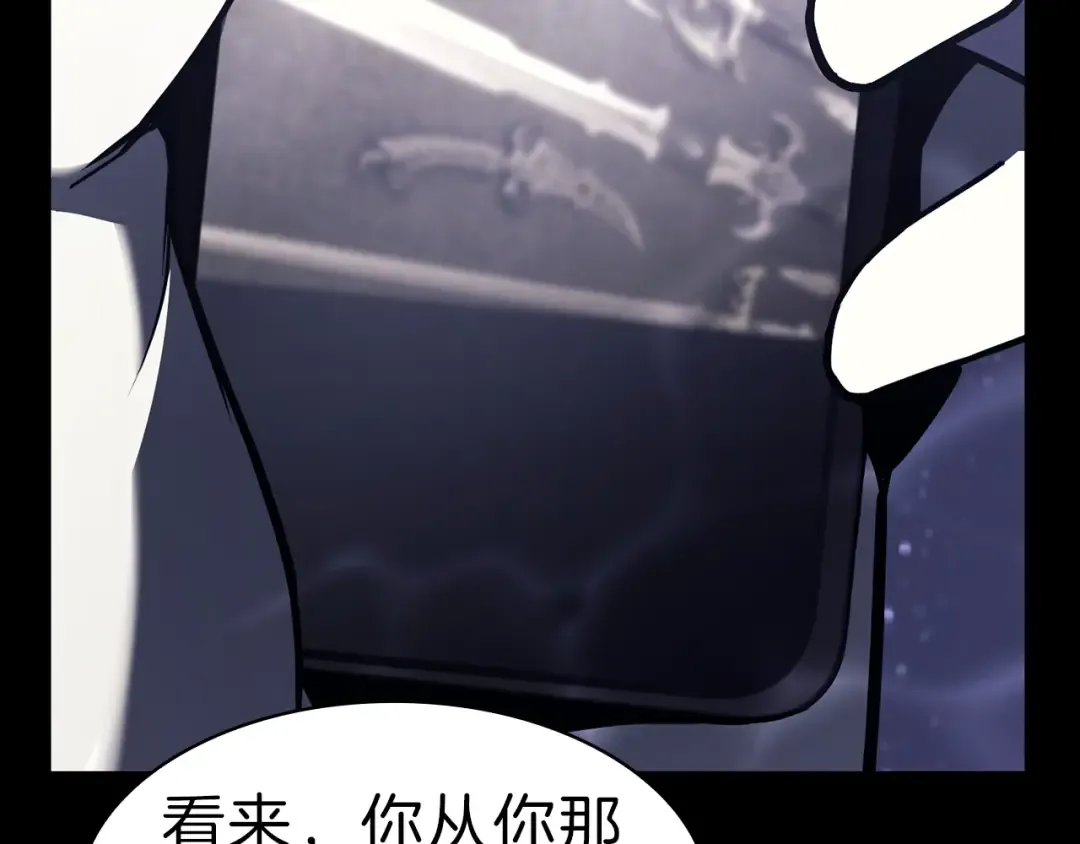 第43话 不详的短剑 第191页