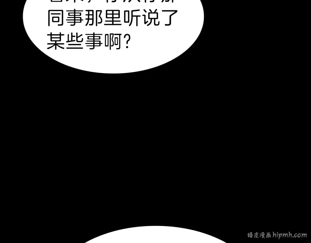 第43话 不详的短剑 第192页