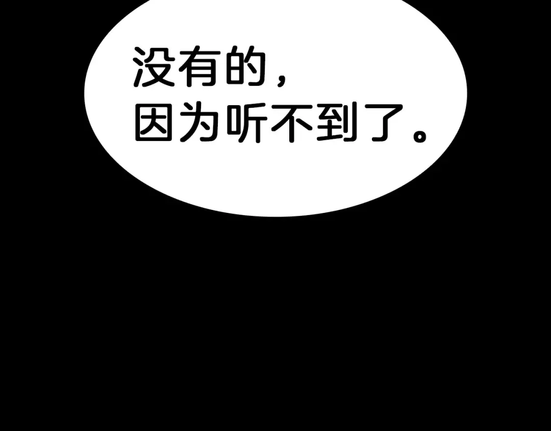 第43话 不详的短剑 第193页