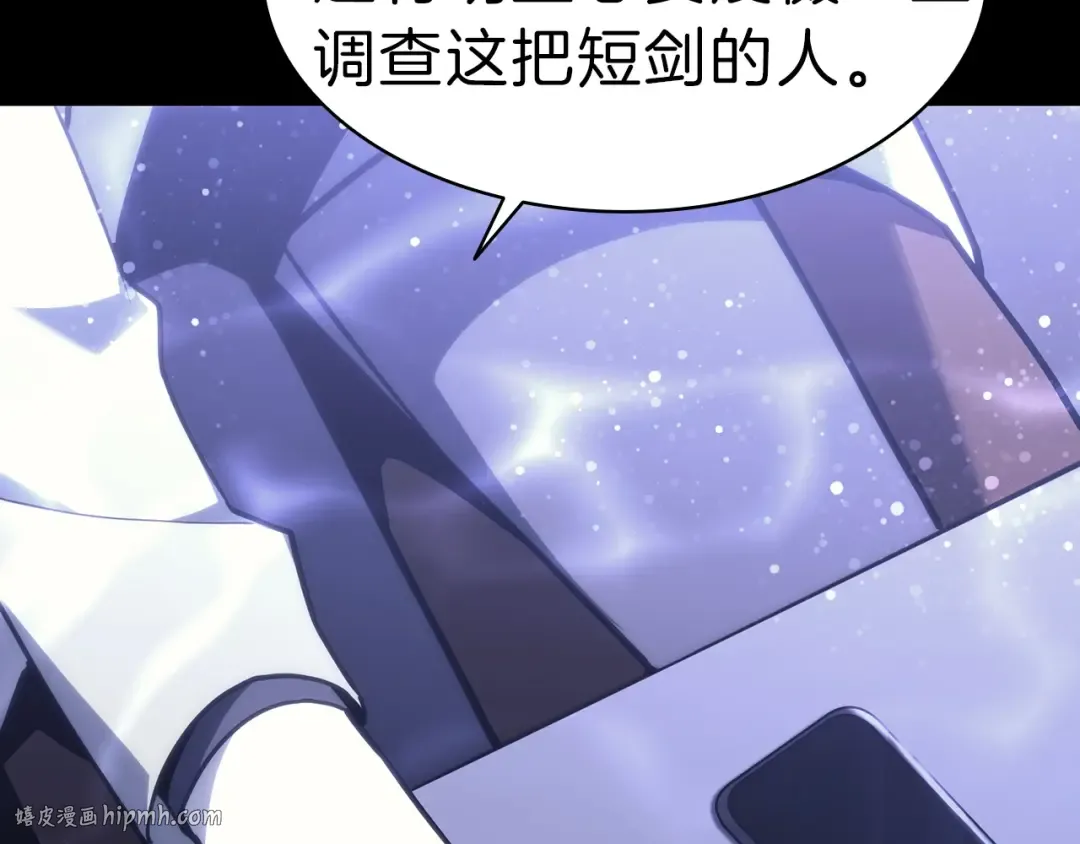 第43话 不详的短剑 第200页