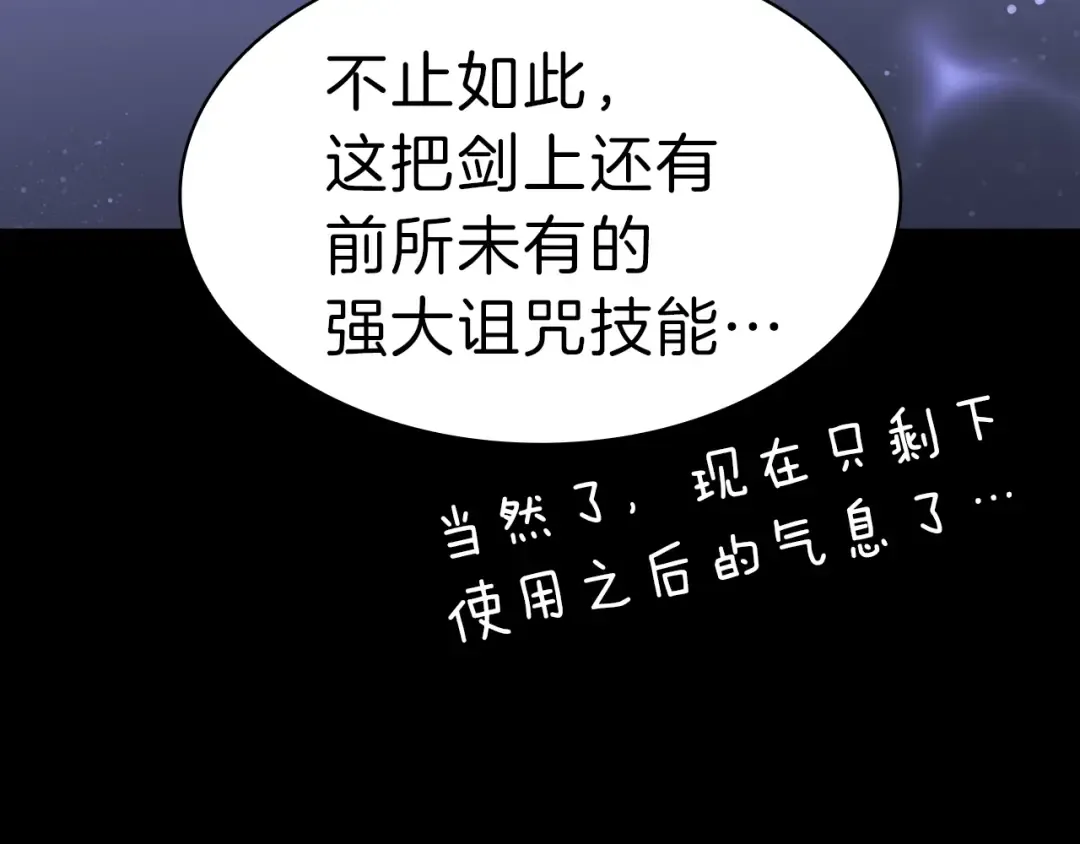 第43话 不详的短剑 第202页