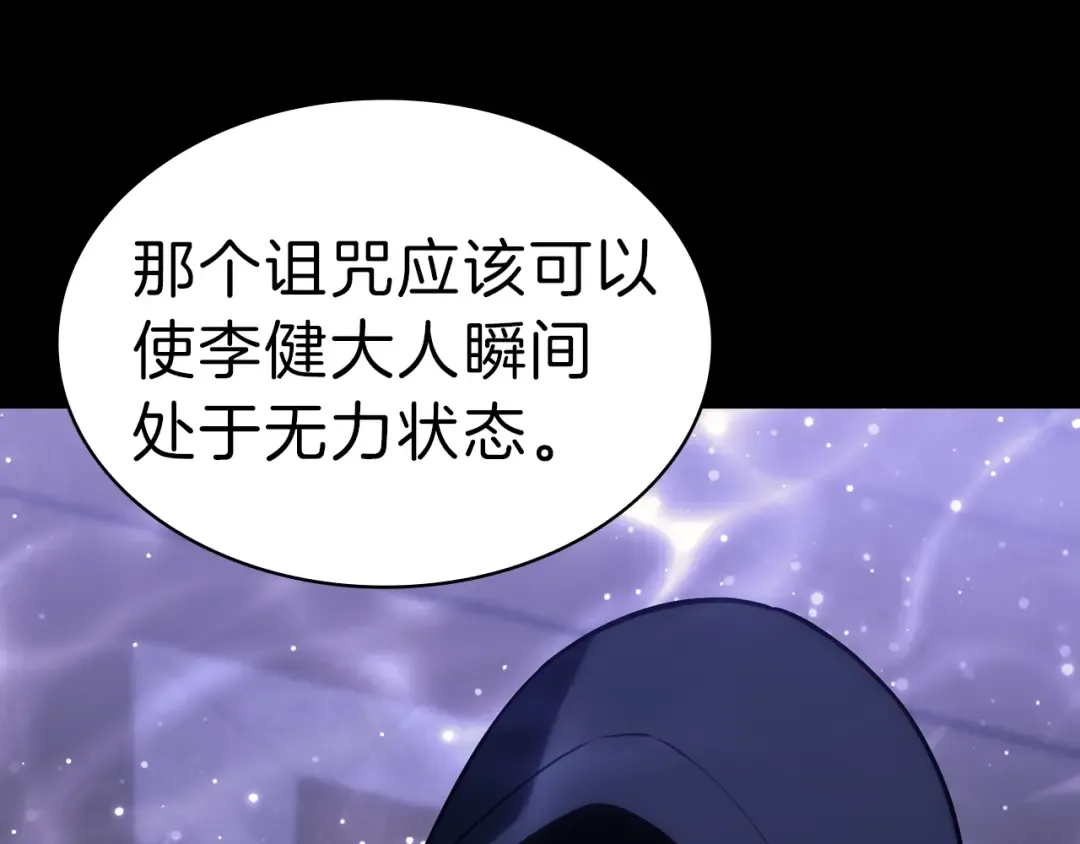 第43话 不详的短剑 第203页