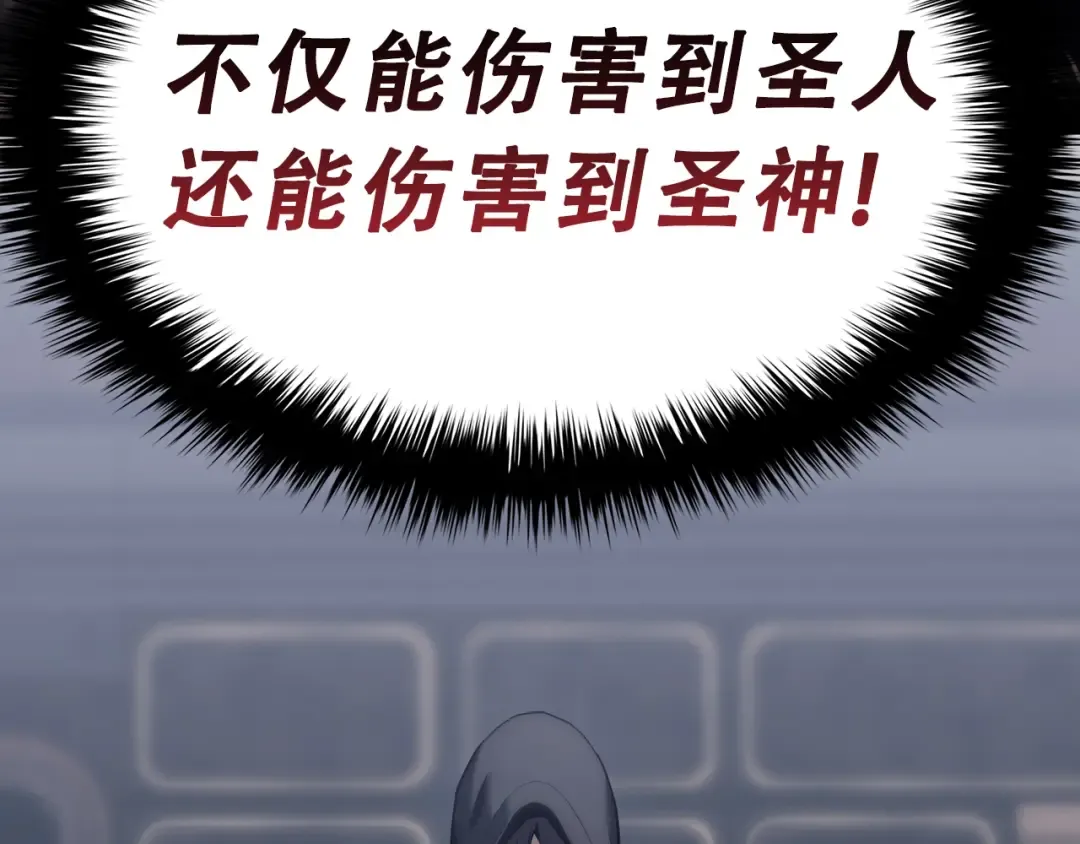 第43话 不详的短剑 第210页