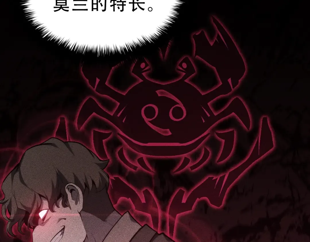 第43话 不详的短剑 第215页