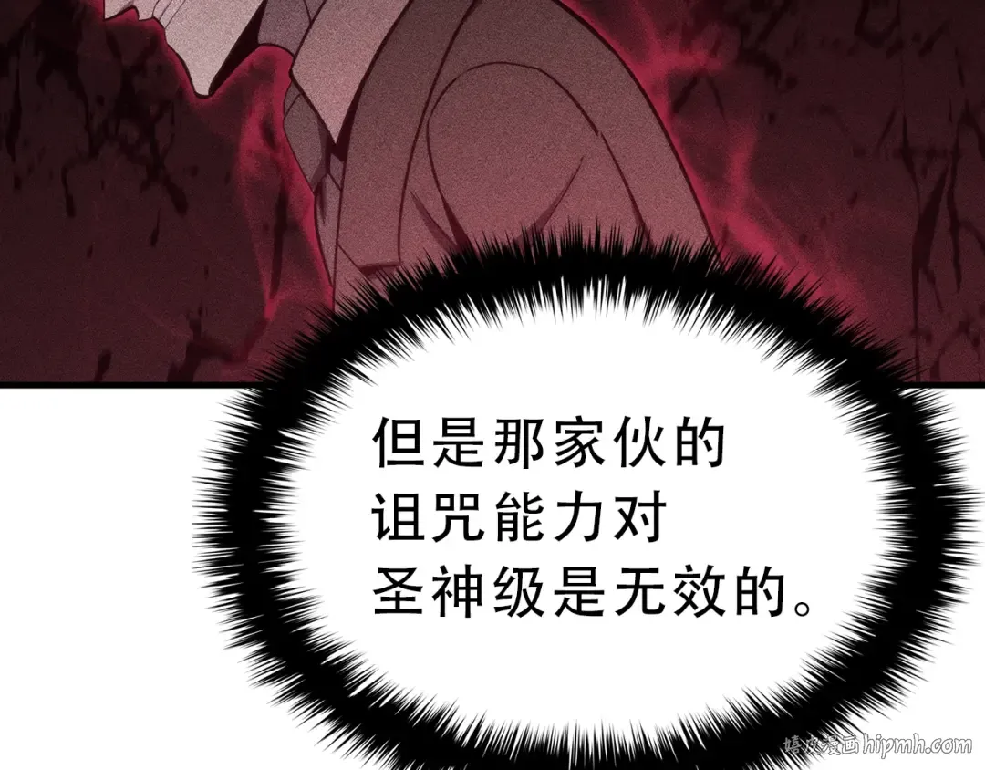 第43话 不详的短剑 第216页