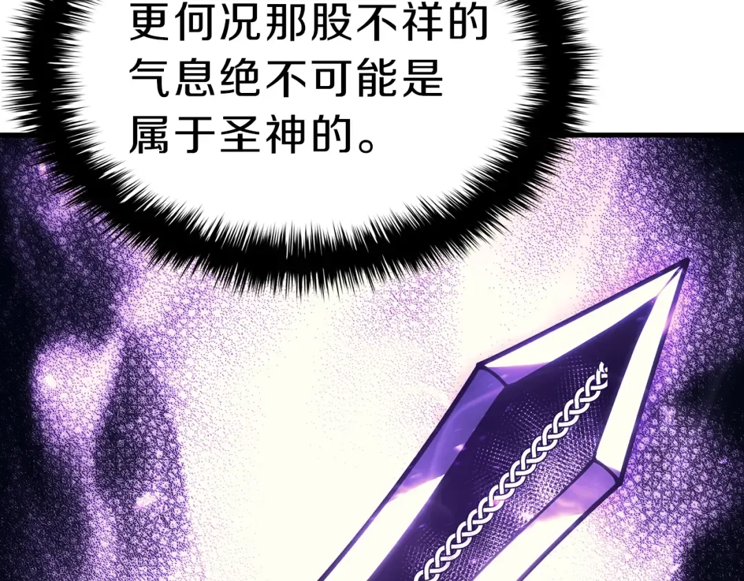 第43话 不详的短剑 第218页