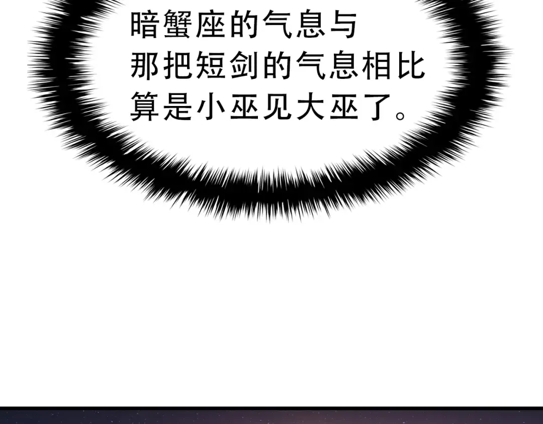 第43话 不详的短剑 第220页