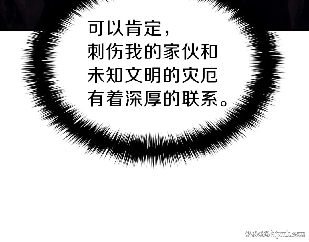 第43话 不详的短剑 第224页