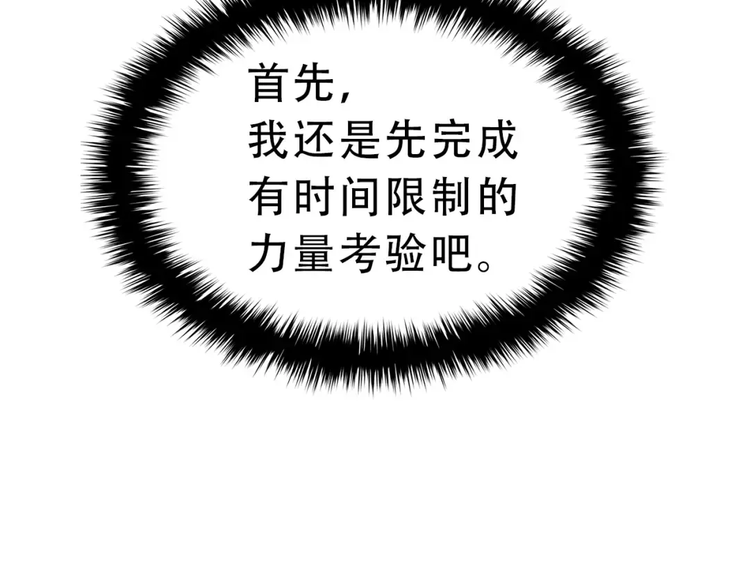 第43话 不详的短剑 第229页