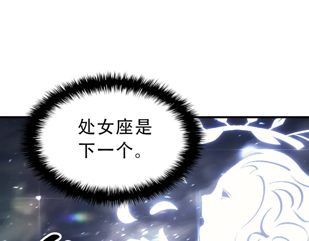 第43话 不详的短剑 第230页