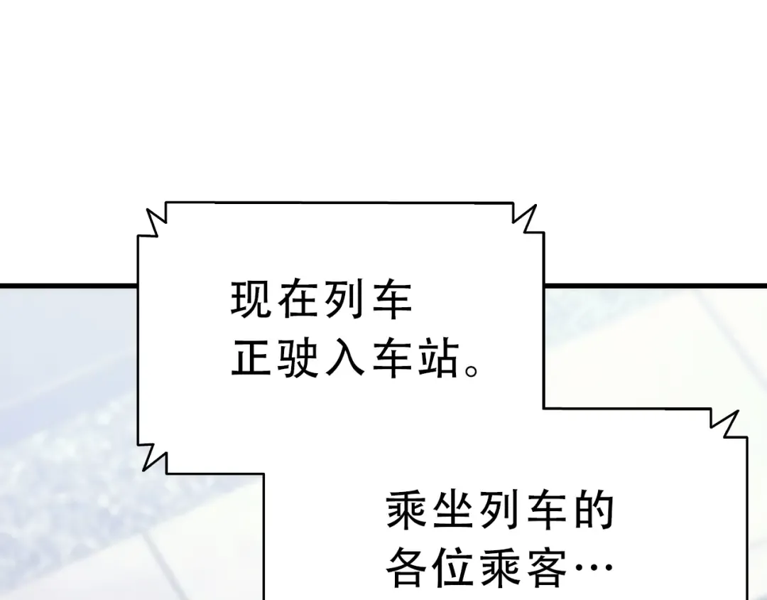 第43话 不详的短剑 第233页