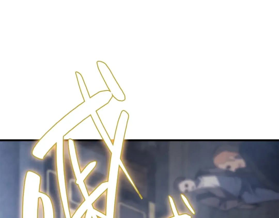 第43话 不详的短剑 第253页