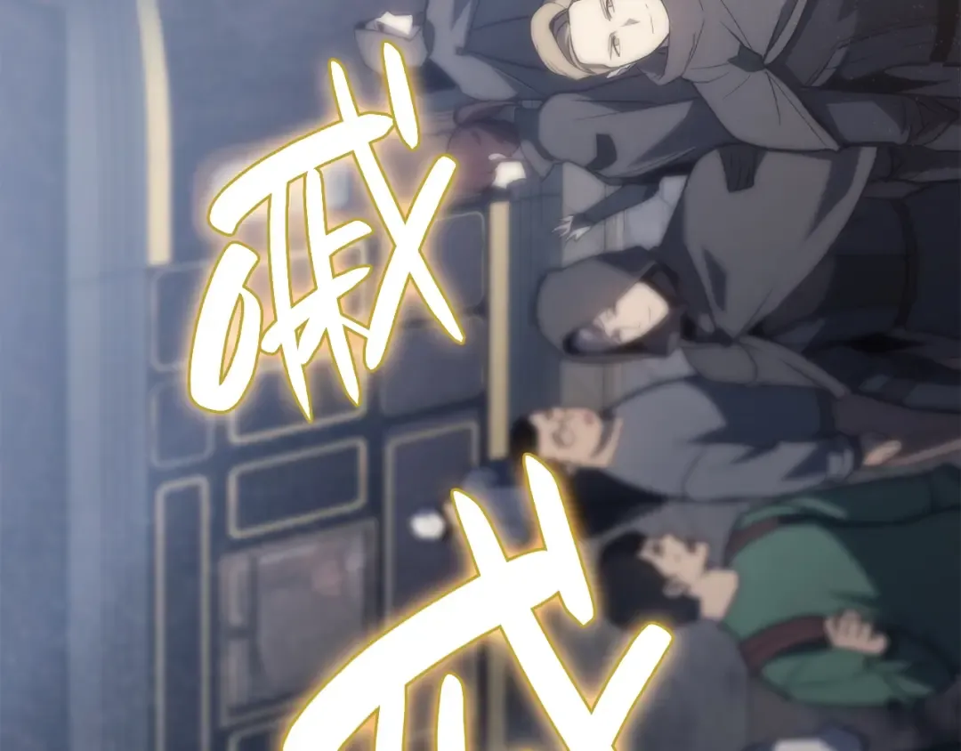 第43话 不详的短剑 第257页