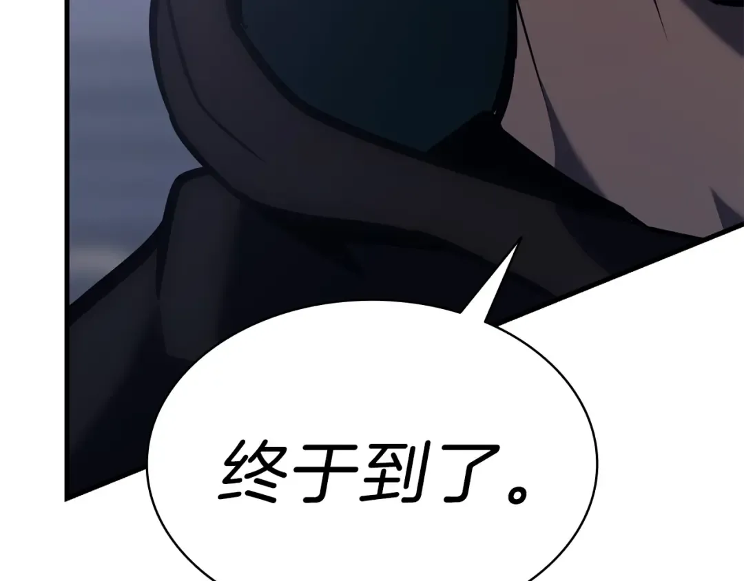 第43话 不详的短剑 第263页
