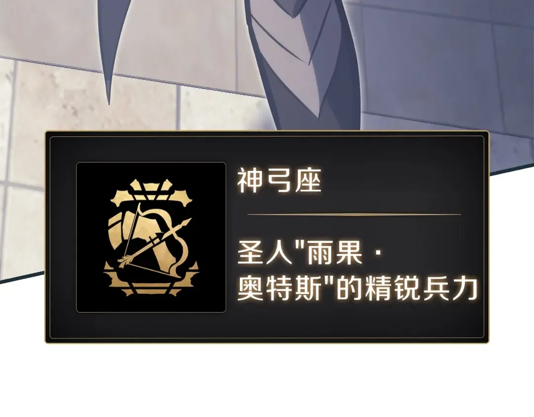第43话 不详的短剑 第271页