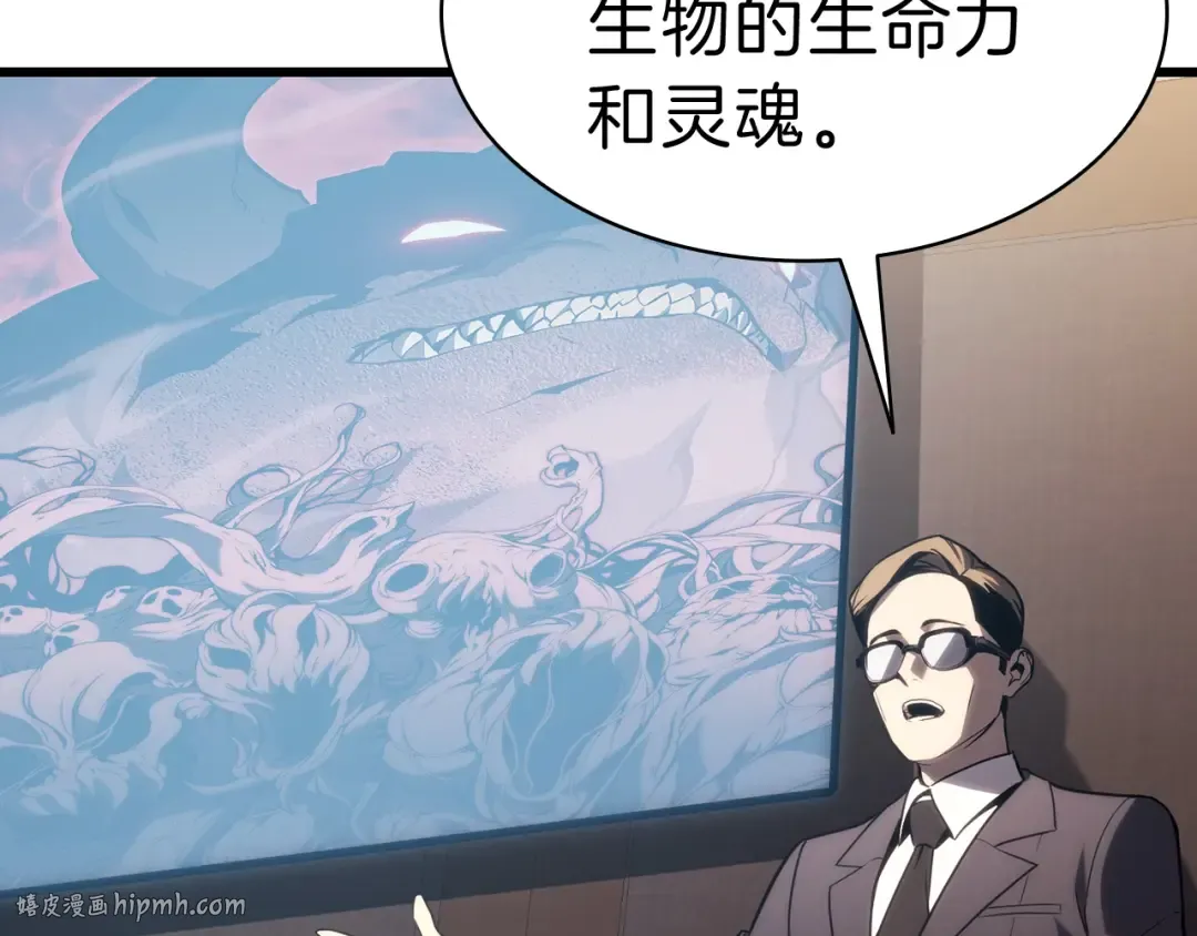 第44话 沉重的过去 第48页