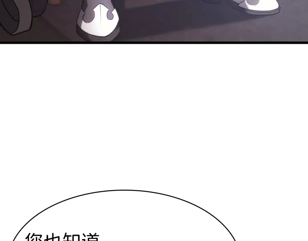 第44话 沉重的过去 第53页