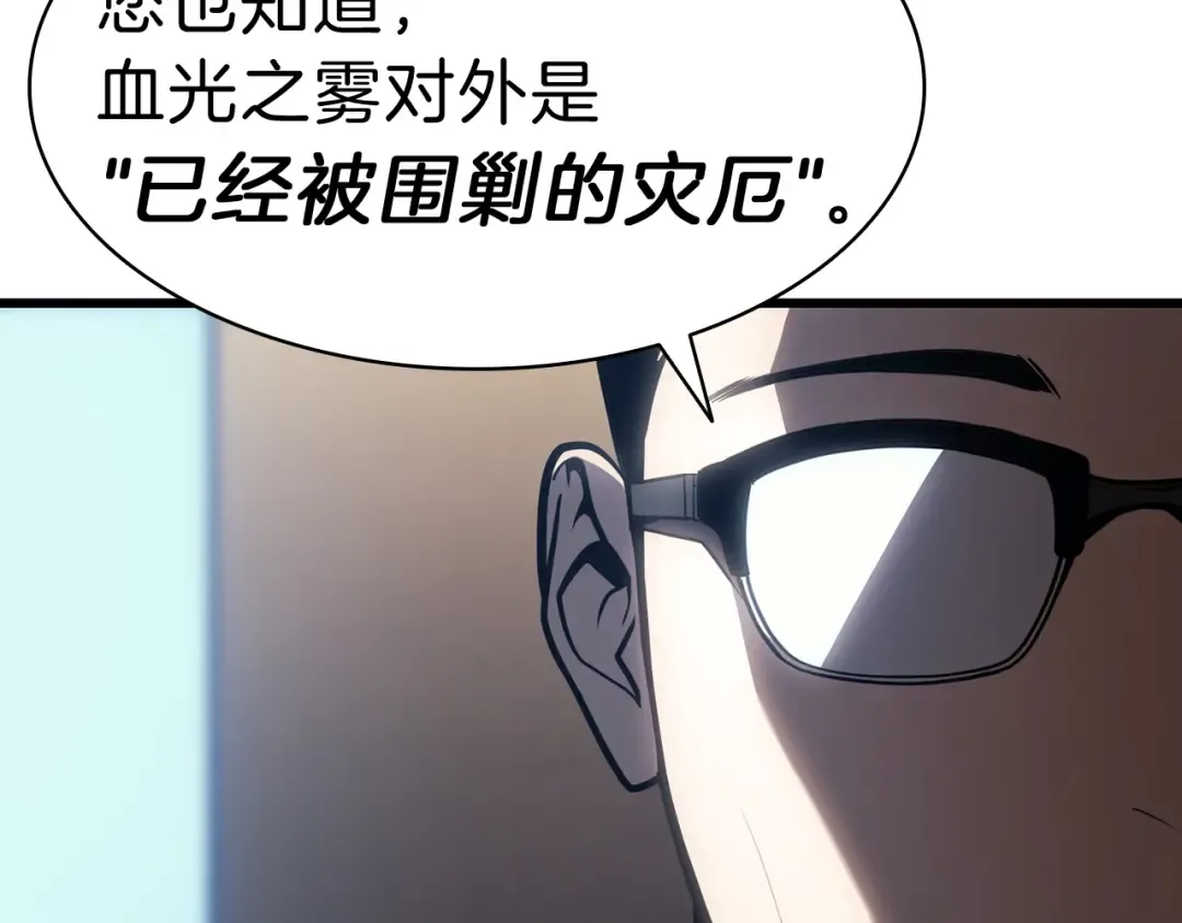 第44话 沉重的过去 第54页