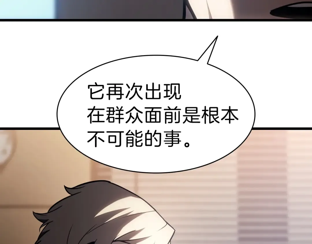 第44话 沉重的过去 第55页