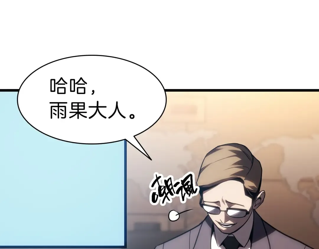 第44话 沉重的过去 第57页