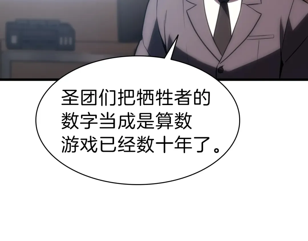 第44话 沉重的过去 第58页
