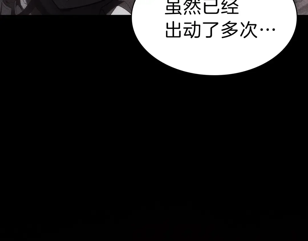 第44话 沉重的过去 第65页