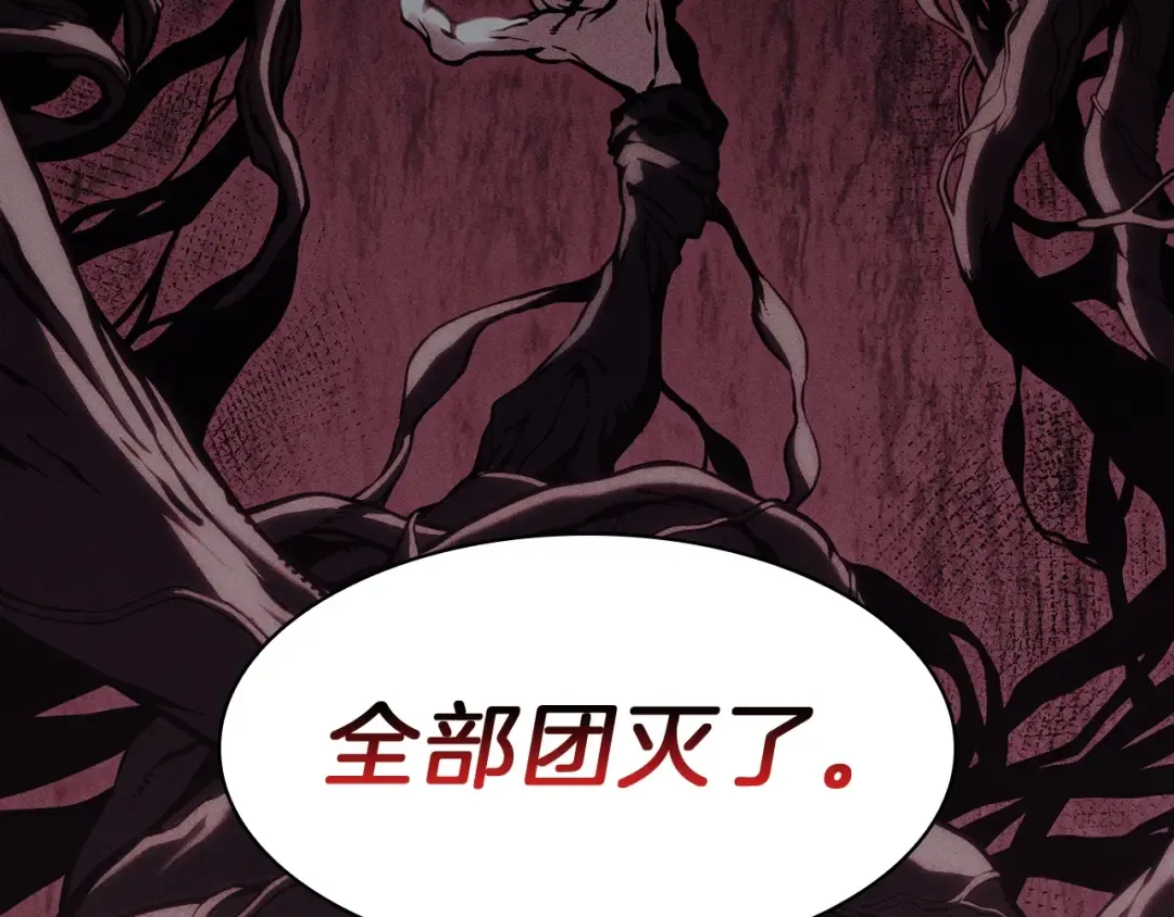 第44话 沉重的过去 第67页