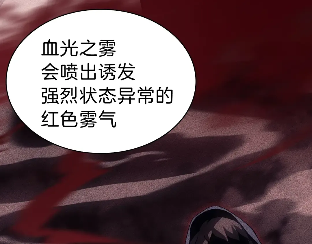 第44话 沉重的过去 第70页