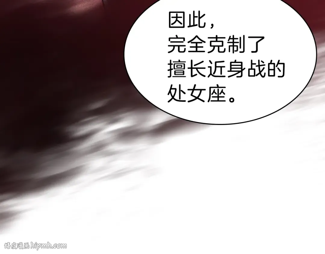 第44话 沉重的过去 第72页