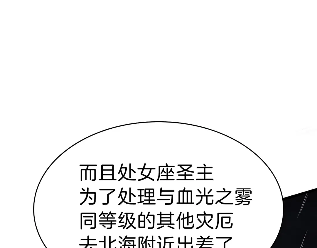 第44话 沉重的过去 第73页