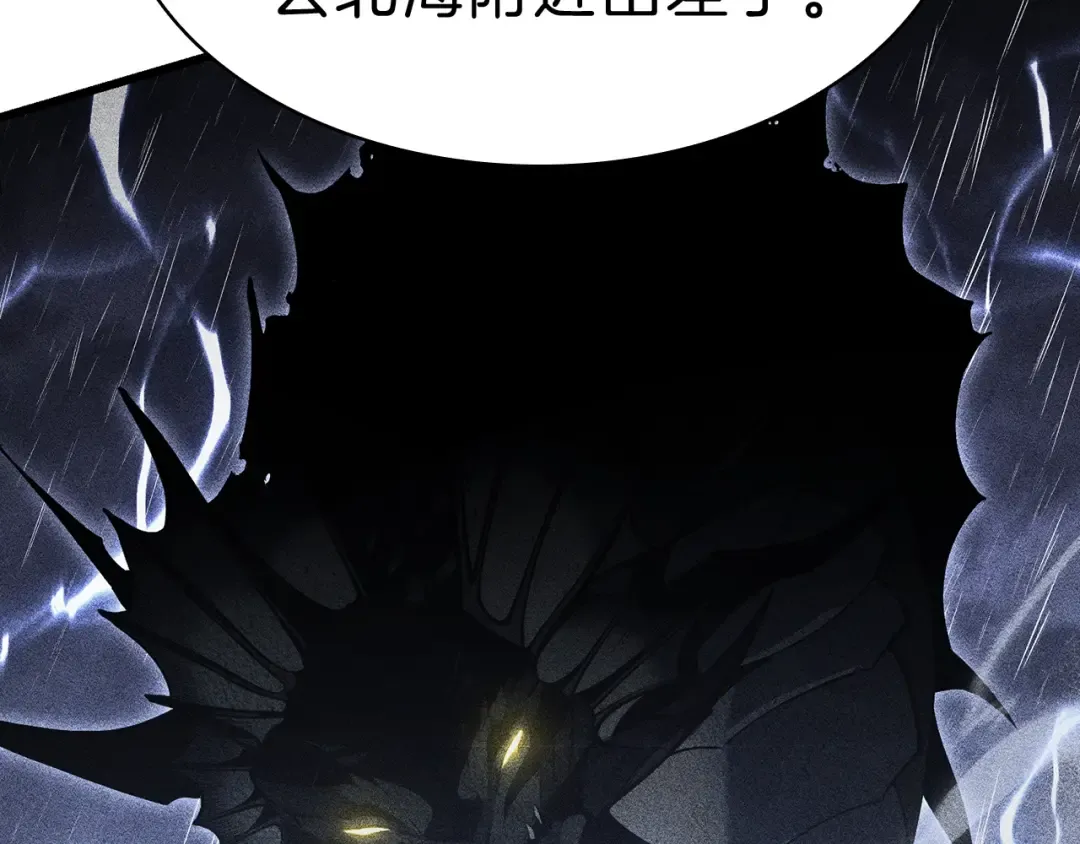 第44话 沉重的过去 第74页