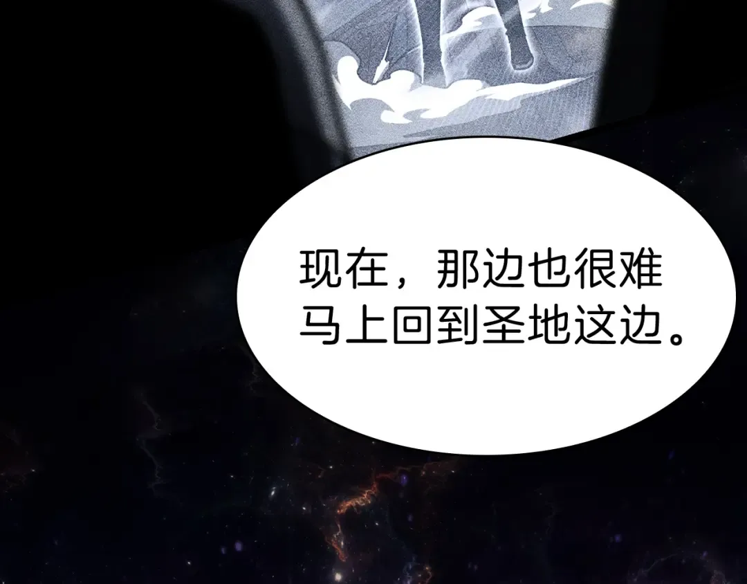 第44话 沉重的过去 第76页