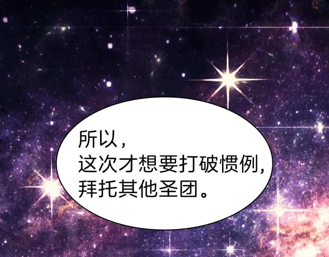 第44话 沉重的过去 第77页