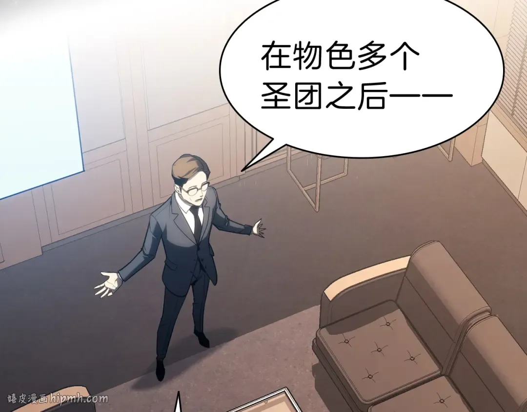 第44话 沉重的过去 第80页