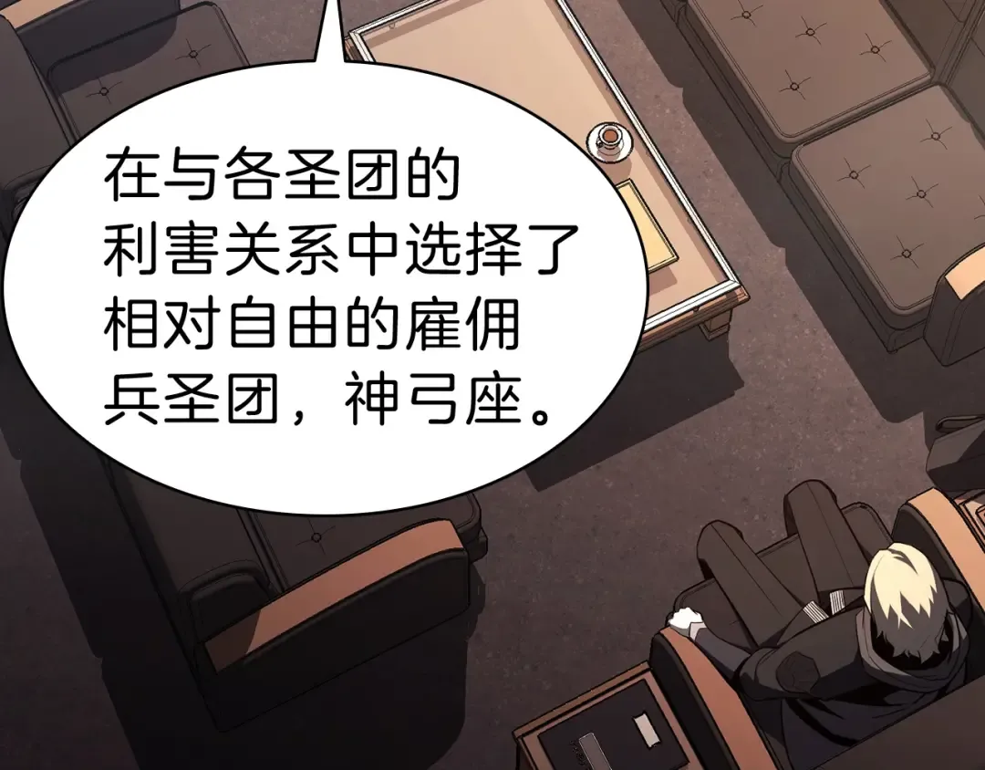第44话 沉重的过去 第81页